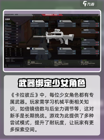 卡拉彼丘手游端游互通吗介绍截图3