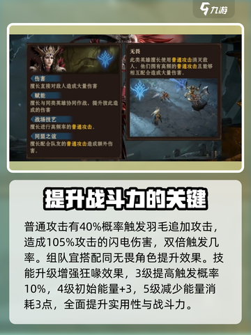 龙息神寂黑喙是谁介绍截图4