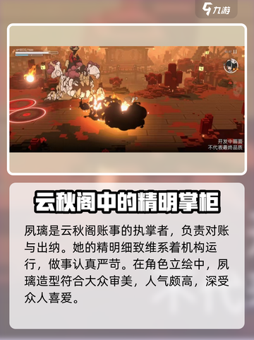 火环手游🔥夙璃技能详解，超强输出必看！截图3