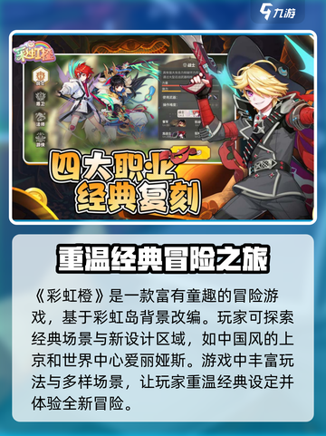 彩虹橙是什么游戏介绍截图2