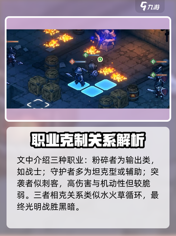 铃兰之剑克制关系是什么介绍截图3