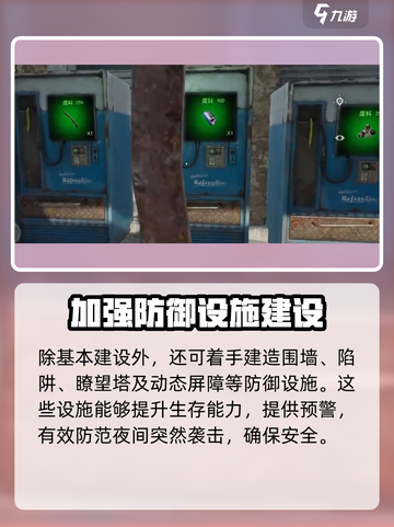 失控进化🔥新手快速建家攻略💎截图3