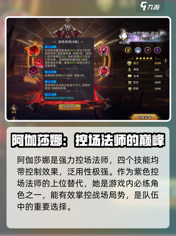 进击的骑士鬼牌排行介绍截图2