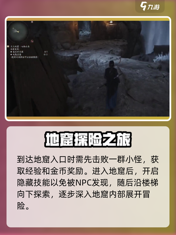 燕云十六声🔥地窟心如止水玩法揭秘！🎉截图3