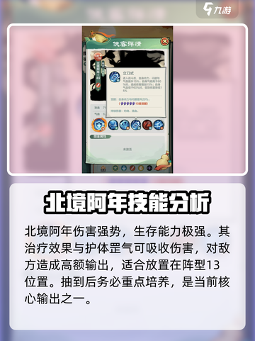 小小英雄北境阿年好用吗介绍截图5