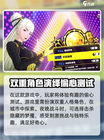 女神异闻录手游什么时候上线2024介绍截图3