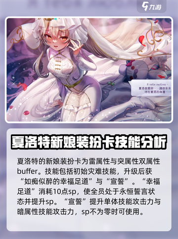 炽焰天穹夏洛特怎么样介绍截图6
