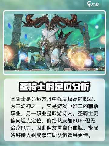 命运方舟骑士怎么玩介绍截图2