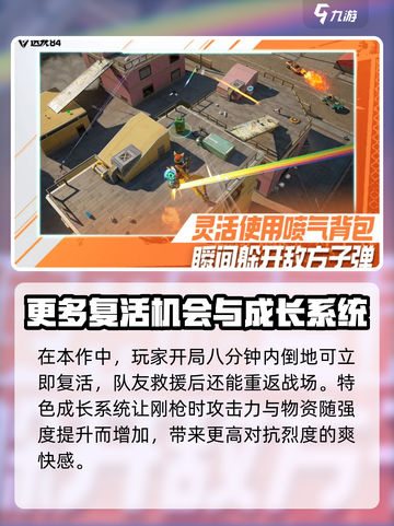 远光84是手游还是端游介绍截图5