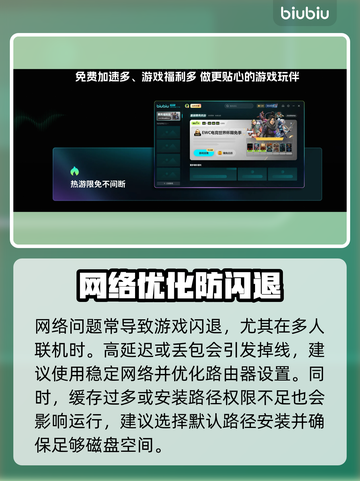 🎮文明3闪退？速用加速器解决！截图2