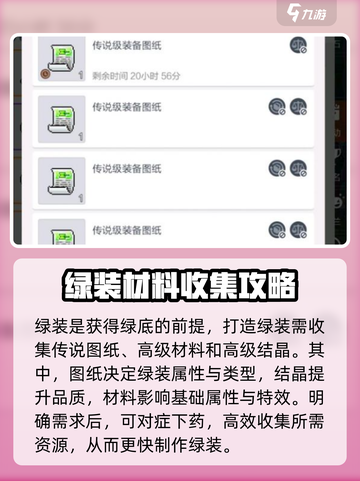 冒险岛枫之传说：绿底真相大揭秘！🎮🔥截图3