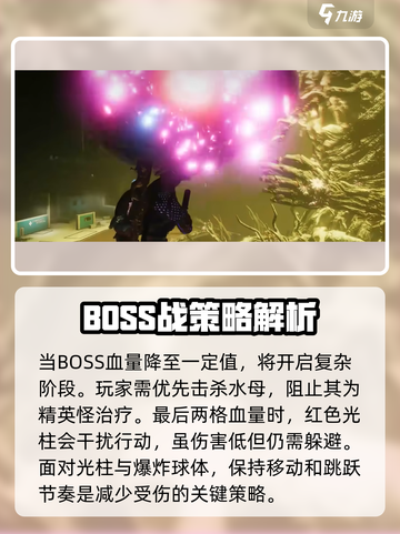 七日世界忘却之主怎么打介绍截图6