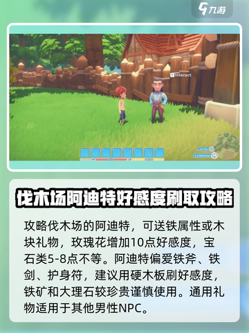波西亚时光手游🔥阿迪特可结婚？攻略大公开！截图2