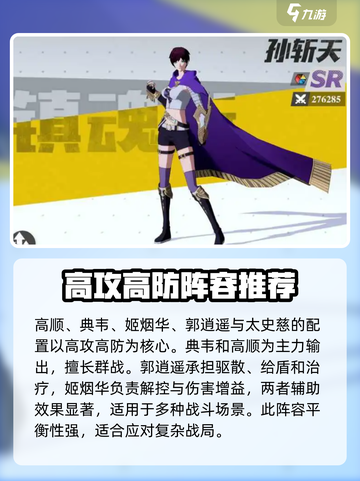 镇魂街破晓🔥第三关通关秘籍，轻松秒过！截图3