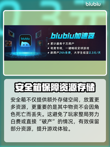 暗区突围💡安全箱与无限保险价格大揭秘！截图2