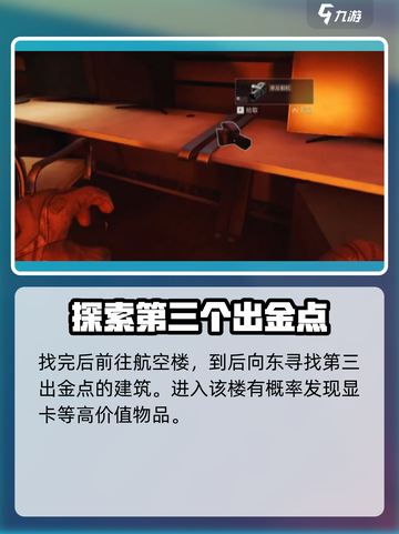 三角洲行动🔥零号大坝出金点全揭秘！💎截图4