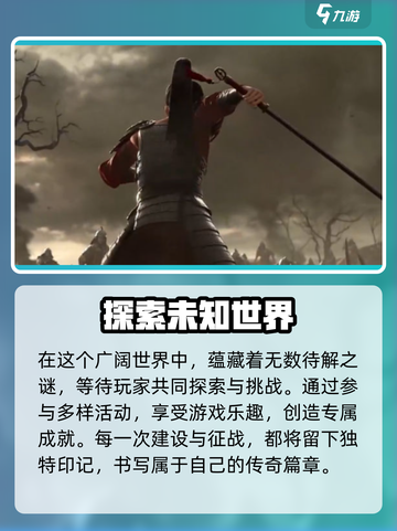 《世界启元》景秀公司出品？🔥截图4