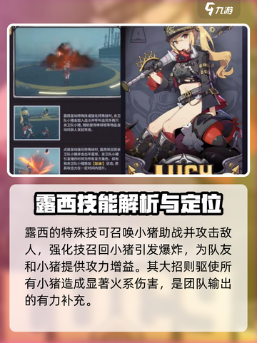绝区零：露西强度爆表，不培养后悔哭😭截图3