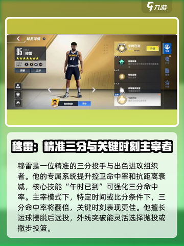 热血美职篮🔥橙卡三选一，必抽这张✨截图6