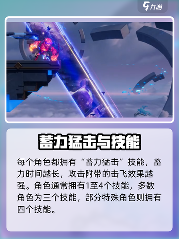 《星之破晓》新手必看！🔥超全角色操作指南🎮💥截图5