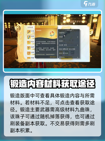 射雕锻造怎么玩介绍截图3