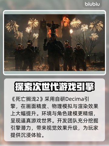 死亡搁浅2🔥游戏引擎全面升级，画面效果炸裂💥截图3