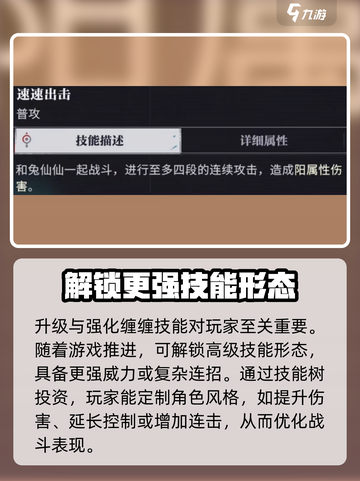 归龙潮缠缠技能介绍介绍截图6