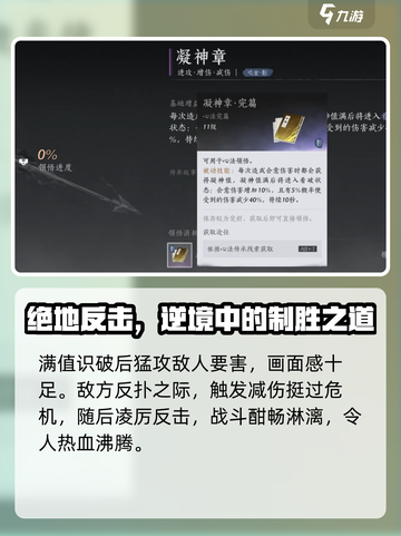 燕云十六声凝神章心法介绍介绍截图3