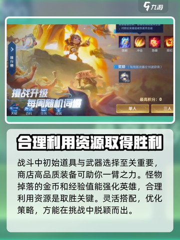 王者荣耀机关百炼🔥新模式玩法规则超全解析！截图3
