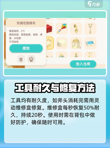 心动小镇🔥新手必看！快速上手秘籍💎截图3