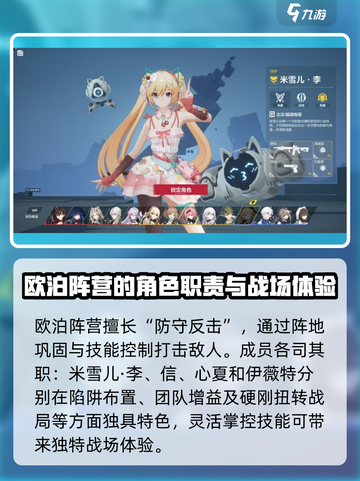 卡拉彼丘欧泊阵营介绍介绍截图2