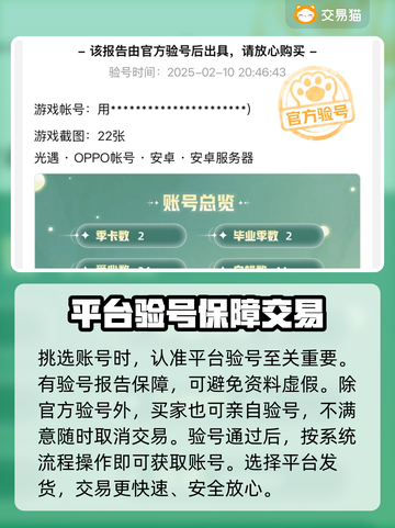 光遇渠道服账号交易💡靠谱平台推荐🎉截图4