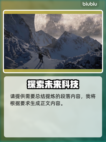 死亡搁浅2🔥轻松赚金秘籍，快速致富攻略！💰🎮截图2