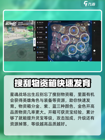 星之破晓星魂战场怎么玩介绍截图4