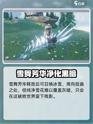 鸣潮⚡散华属性大揭秘！玩家必看🔥截图3