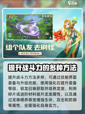 龙骑士学园攻略分享介绍截图3