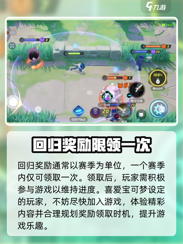 宝可梦大集结💥回归奖励领取攻略来啦！Pokémon必备🔥截图4