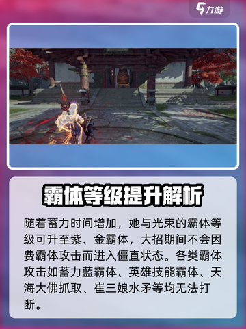 永劫无间手游席拉什么时候出介绍截图4