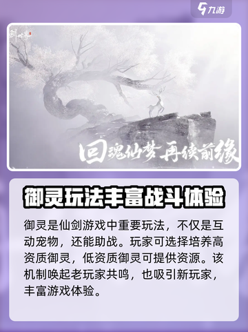 仙剑世界🔥肝帝必看！高能玩法揭秘💥截图3
