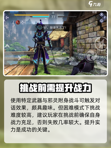 暗影格斗3乌鸦之味怎么获取介绍截图4