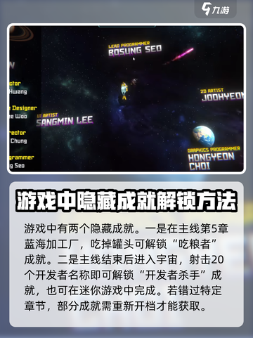 潜水员戴夫隐藏成就有哪些介绍截图2