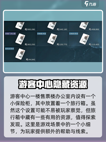 三角洲行动💡零号大坝保险箱精准位置🔥快人一步😎截图6