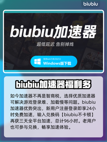 暗黑地牢掉帧🔥选择加速器攻略💡截图3