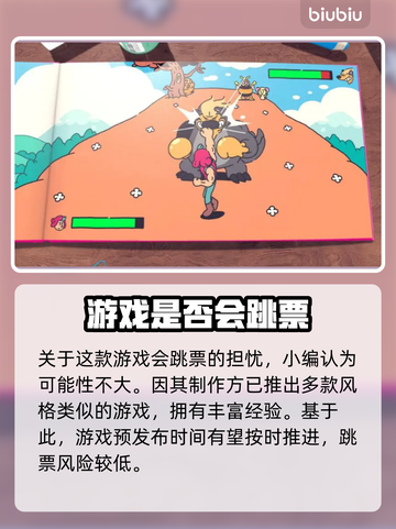 勇敢小骑士上线日期🔥超全介绍来啦！🎮截图3