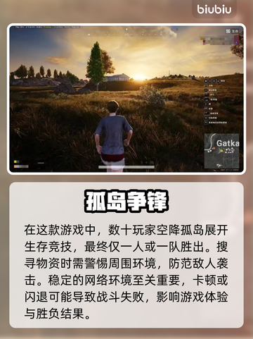  PUBG加速器推荐！稳上分不卡🔥🚀截图2