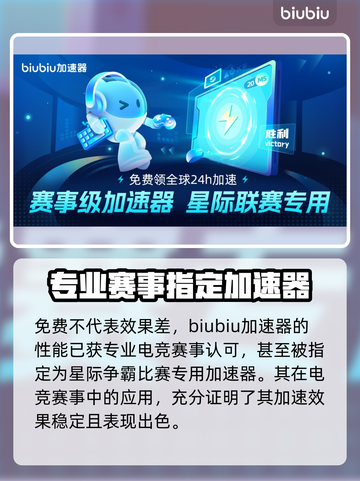 战意🔥闪退解决方法+最佳加速器推荐🎉截图4