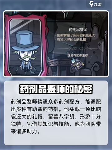 饥荒新家园角色身世攻略介绍截图5
