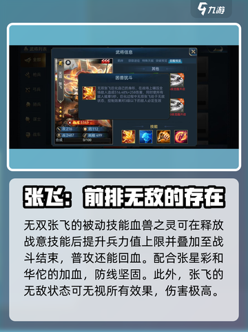 兵法三十七计土豪阵容介绍介绍截图3