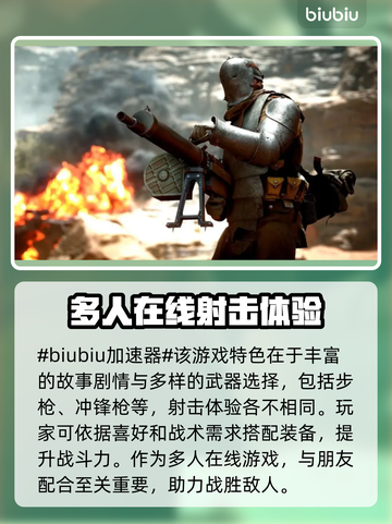 战地1免费加速神器🔥下载推荐🎉截图2