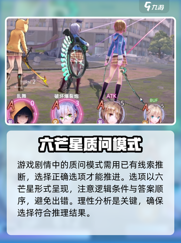 🔥炽焰天穹：新手必看超全攻略来袭！🎮截图6